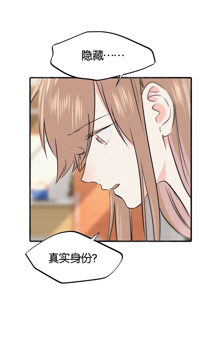 《没有身体的我们如何恋爱》35 我喜欢他！ 第7页