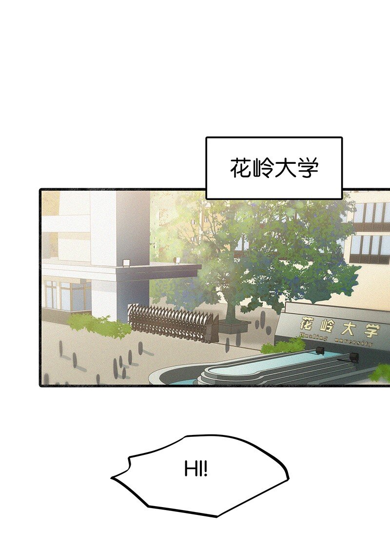 《没有身体的我们如何恋爱》35 我喜欢他！ 第8页