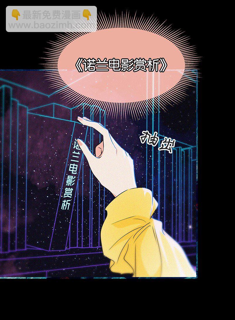 《没有身体的我们如何恋爱》37 终章or序曲？ 第10页