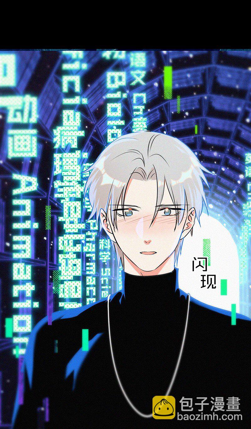 《没有身体的我们如何恋爱》37 终章or序曲？ 第15页