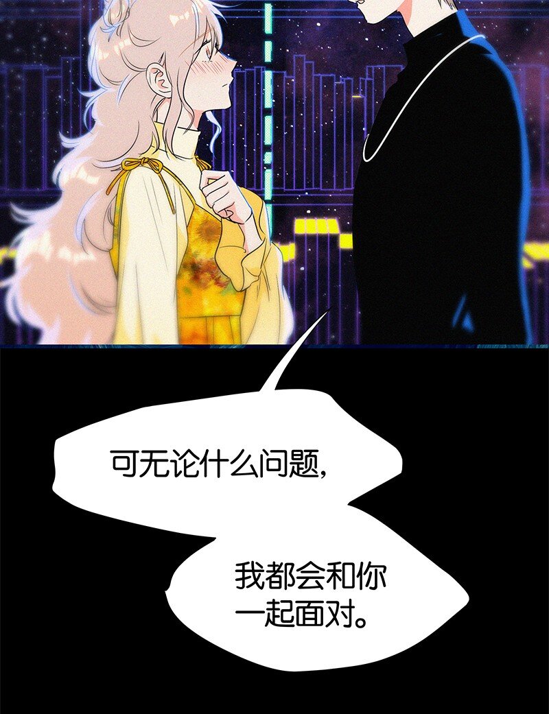 《没有身体的我们如何恋爱》37 终章or序曲？ 第28页