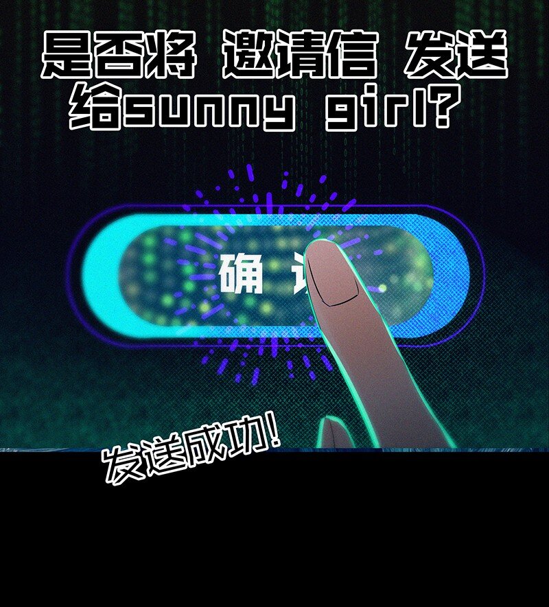 《没有身体的我们如何恋爱》37 终章or序曲？ 第37页