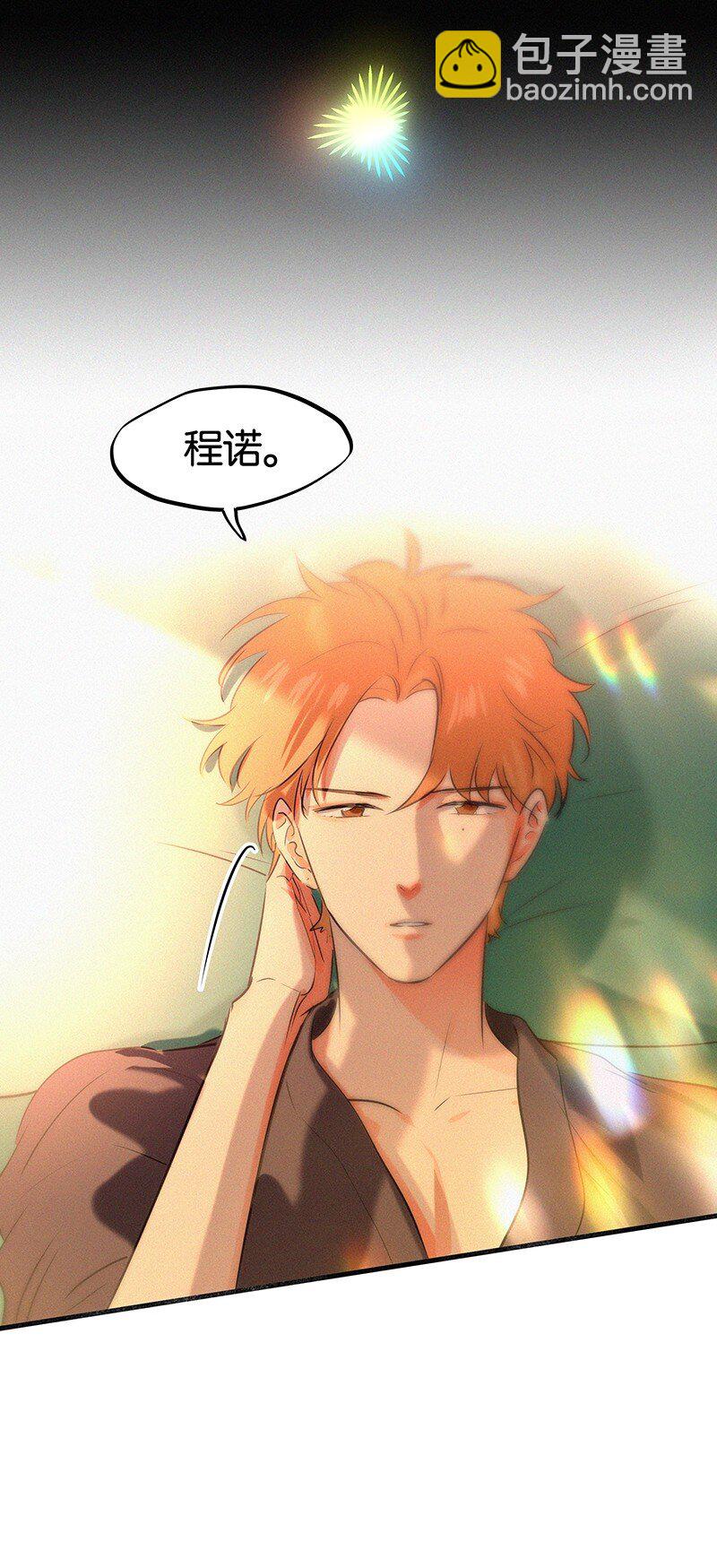 《没有身体的我们如何恋爱》37 终章or序曲？ 第40页