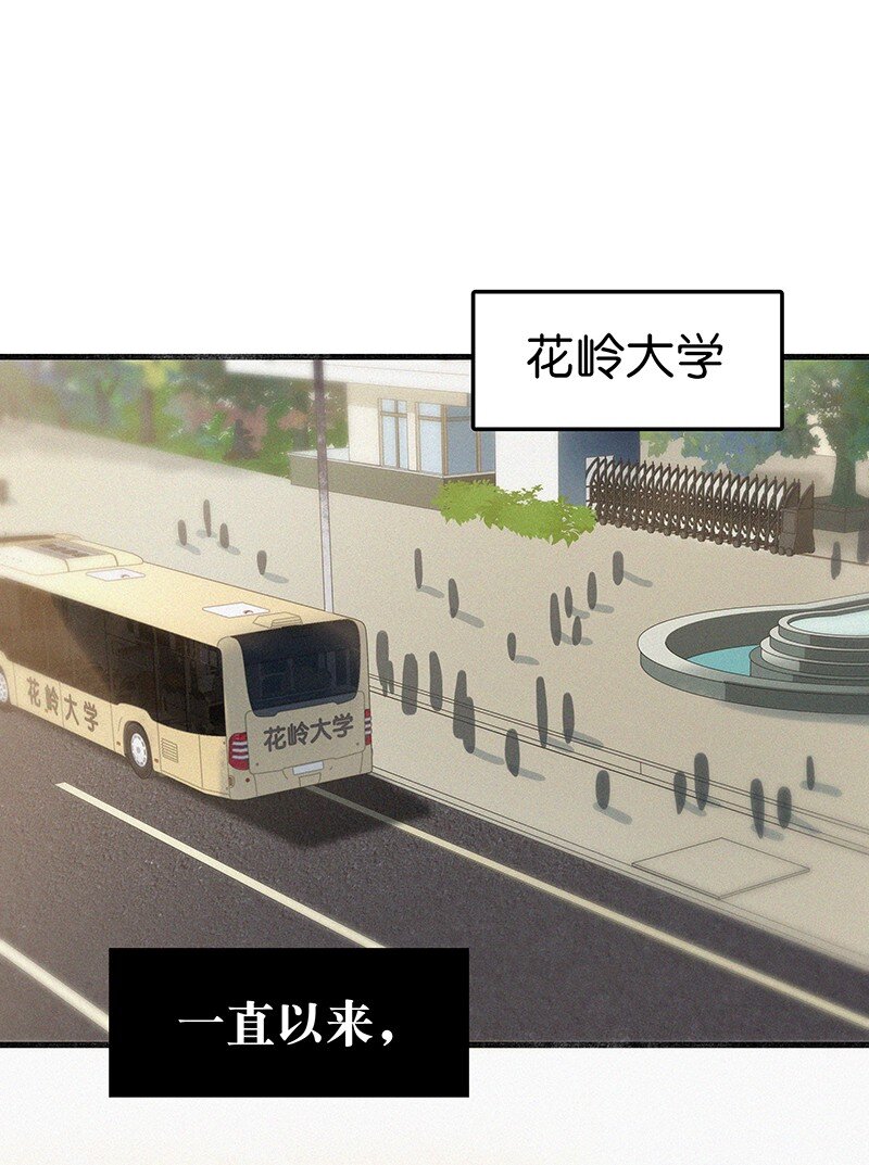 《没有身体的我们如何恋爱》37 终章or序曲？ 第41页