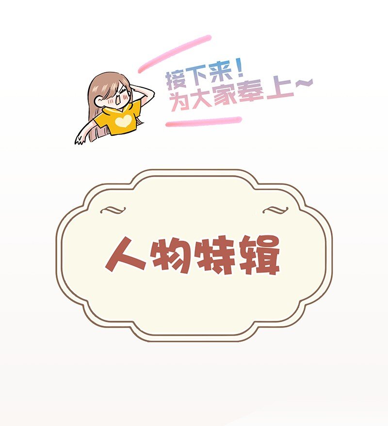 《没有身体的我们如何恋爱》37 终章or序曲？ 第49页