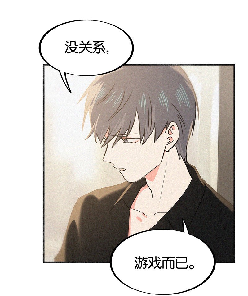 《没有身体的我们如何恋爱》36 无法割舍的人是你 第10页