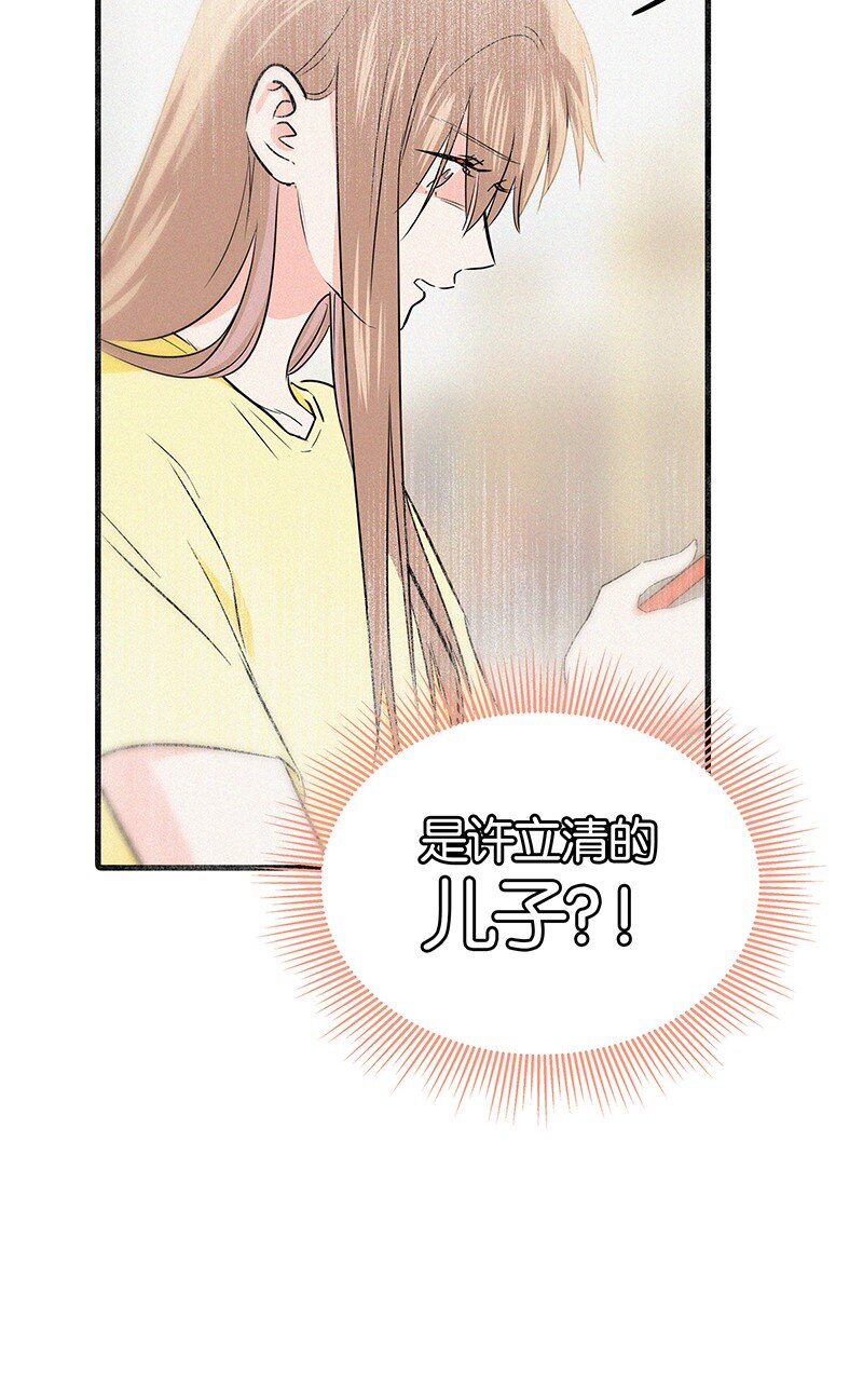 《没有身体的我们如何恋爱》36 无法割舍的人是你 第15页