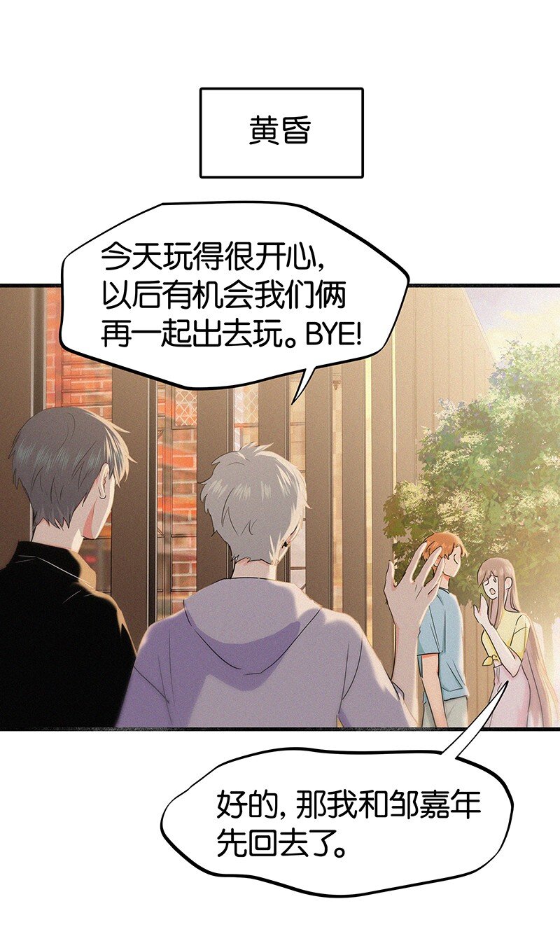 《没有身体的我们如何恋爱》36 无法割舍的人是你 第16页