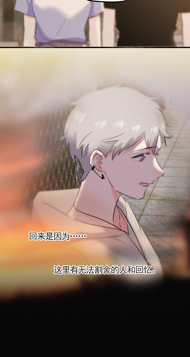 《没有身体的我们如何恋爱》36 无法割舍的人是你 第19页