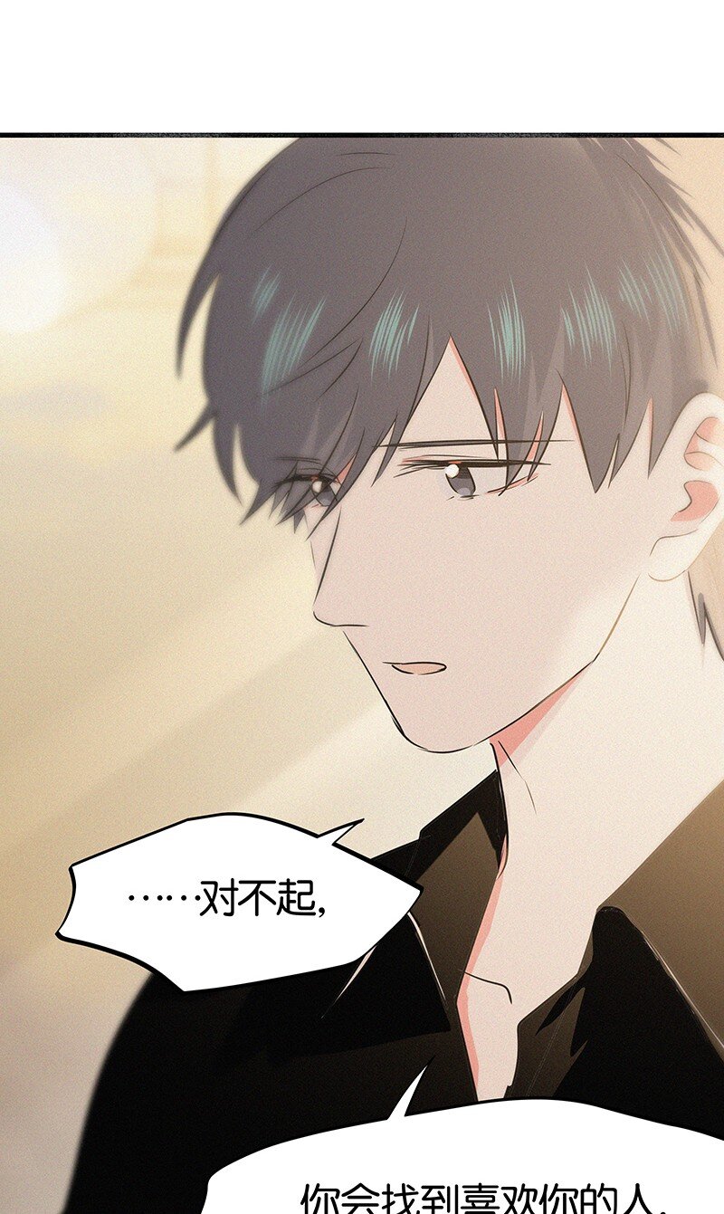 《没有身体的我们如何恋爱》36 无法割舍的人是你 第22页