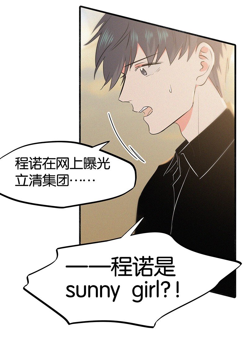 《没有身体的我们如何恋爱》36 无法割舍的人是你 第27页