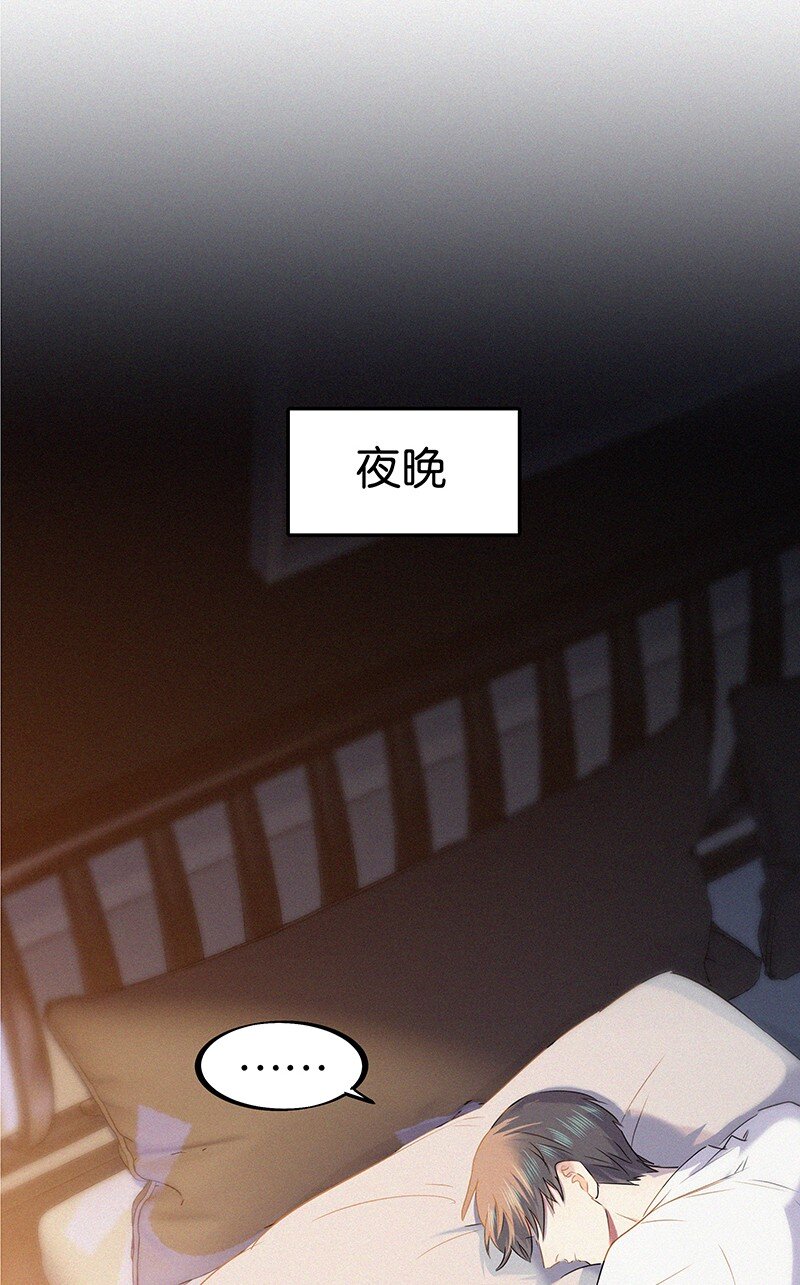 《没有身体的我们如何恋爱》36 无法割舍的人是你 第32页