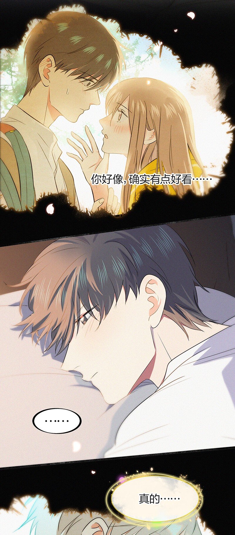 《没有身体的我们如何恋爱》36 无法割舍的人是你 第36页