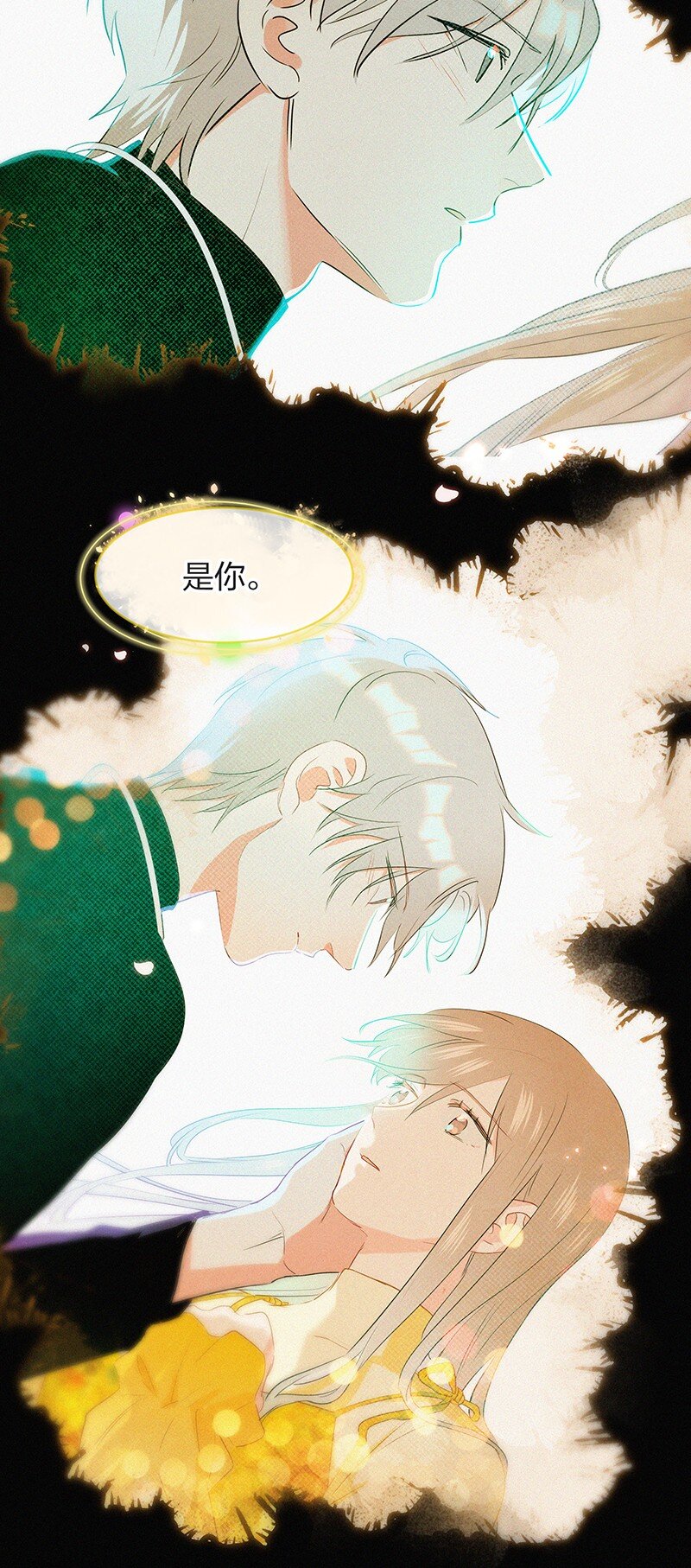 《没有身体的我们如何恋爱》36 无法割舍的人是你 第37页