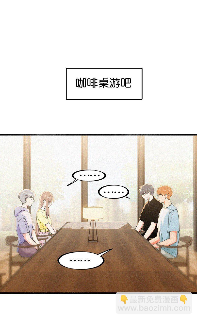 《没有身体的我们如何恋爱》36 无法割舍的人是你 第3页