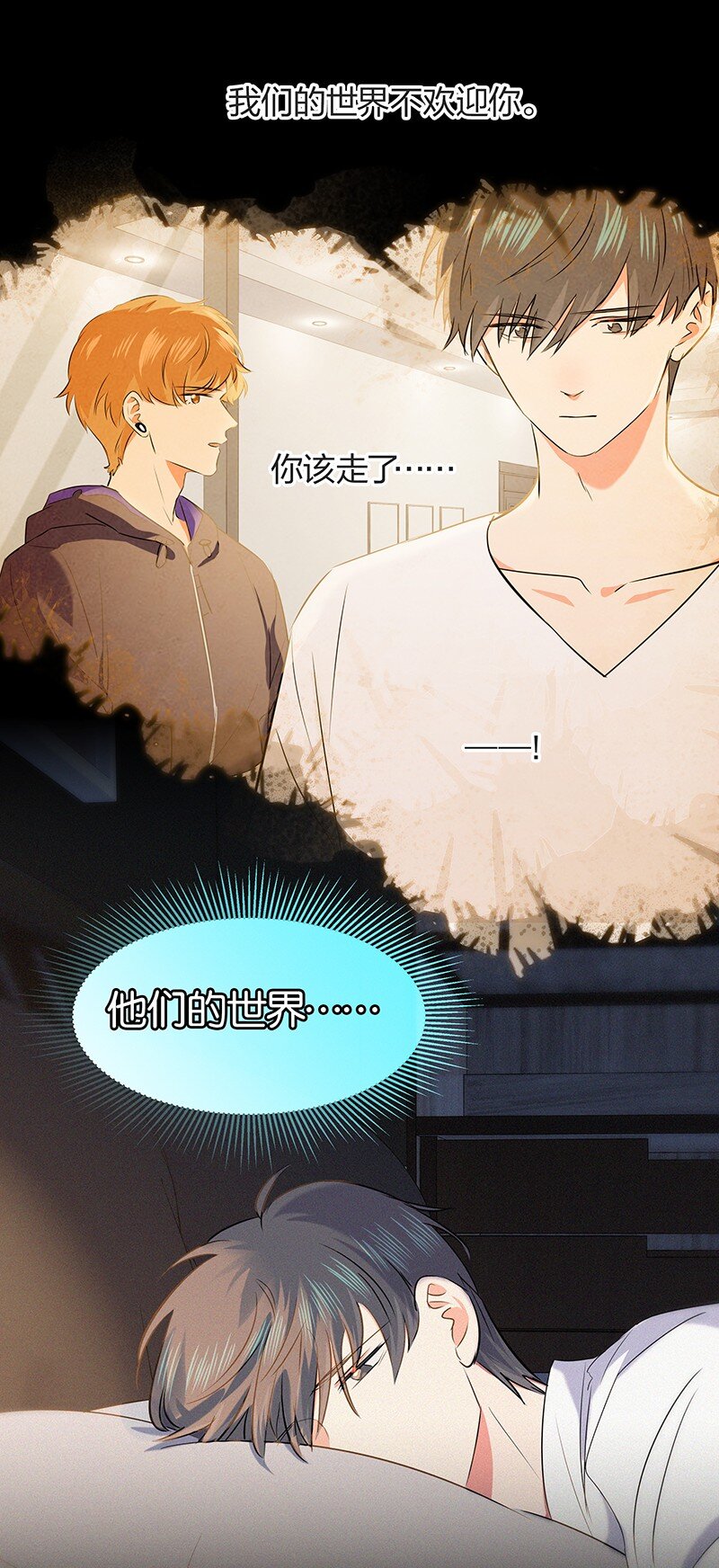《没有身体的我们如何恋爱》36 无法割舍的人是你 第41页