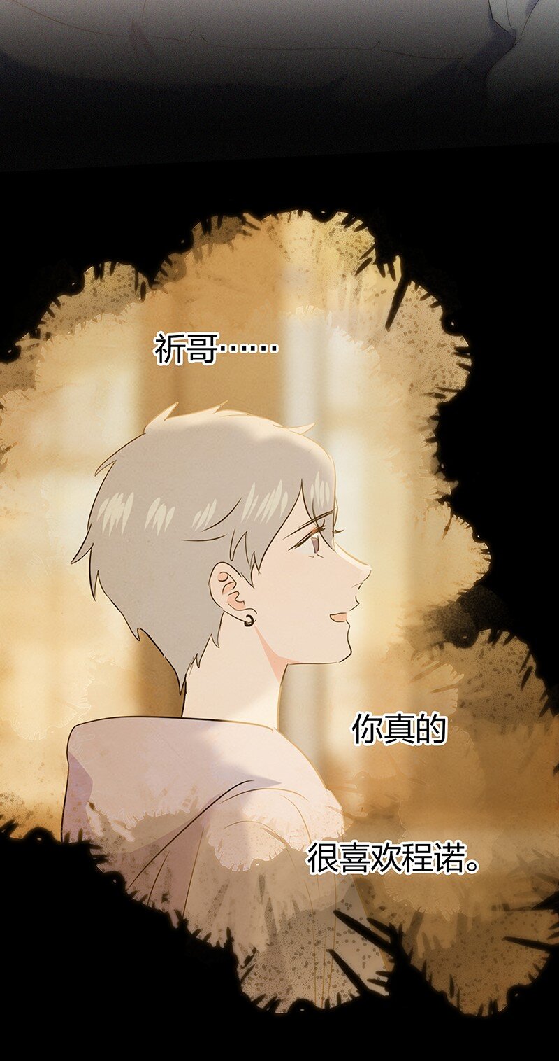 《没有身体的我们如何恋爱》36 无法割舍的人是你 第42页
