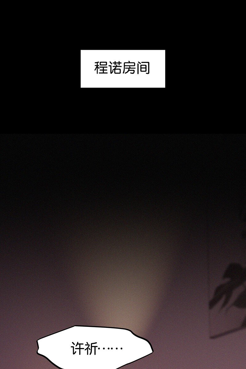 《没有身体的我们如何恋爱》36 无法割舍的人是你 第44页