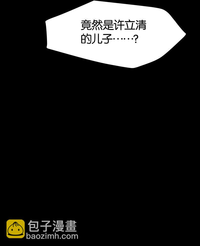 《没有身体的我们如何恋爱》36 无法割舍的人是你 第46页