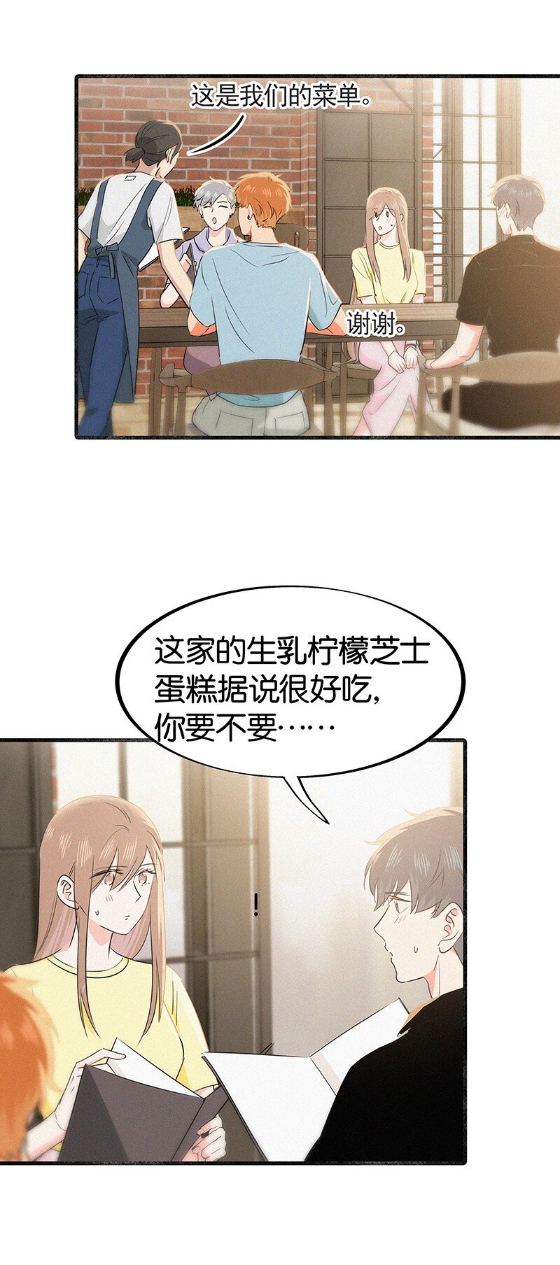《没有身体的我们如何恋爱》36 无法割舍的人是你 第4页