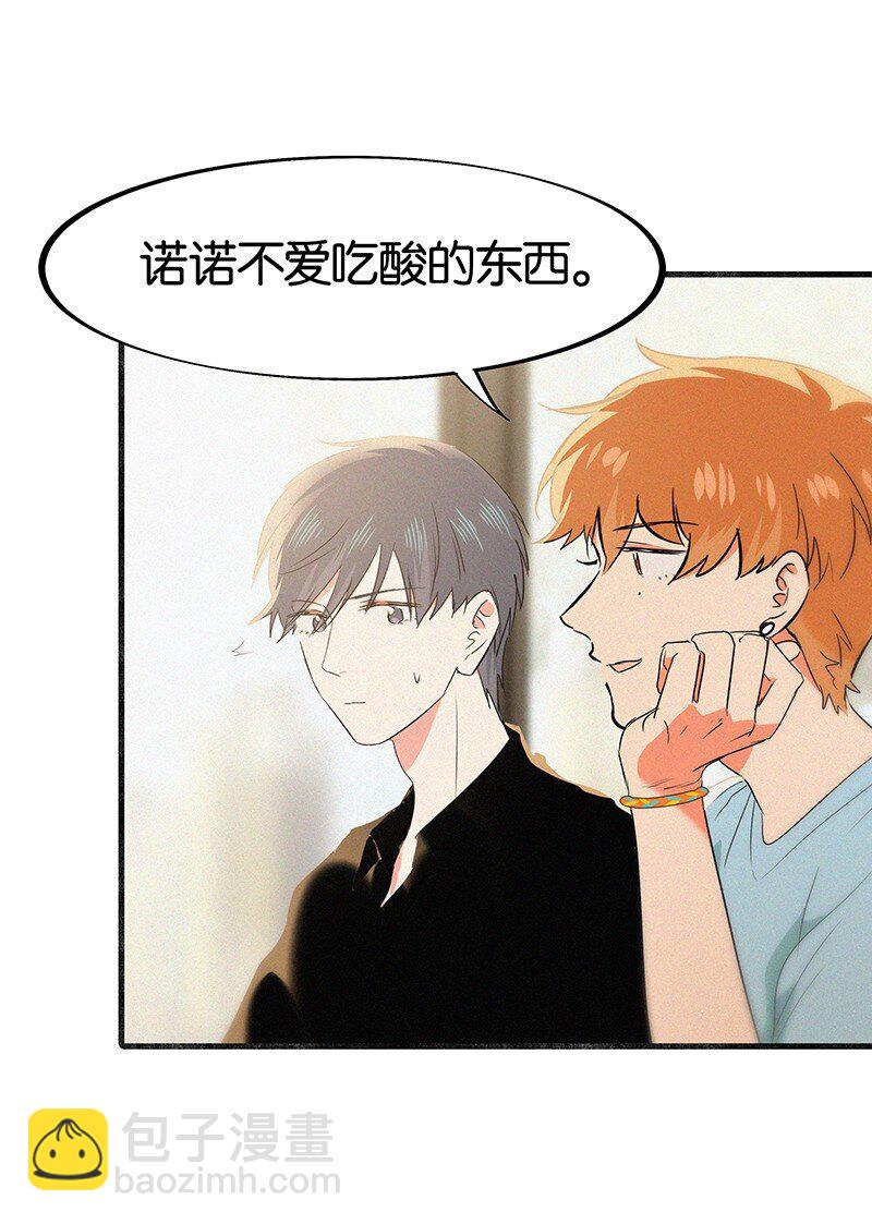 《没有身体的我们如何恋爱》36 无法割舍的人是你 第5页