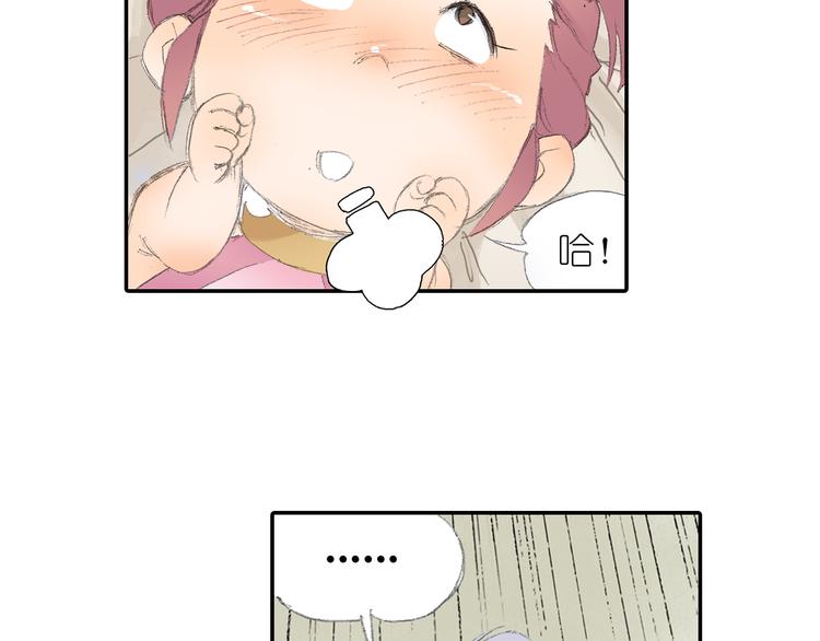 《四无道长》第2话 落魄奶爸！ 第39页