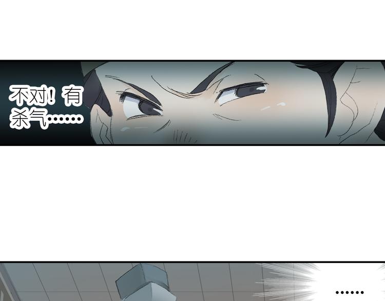 《四无道长》第3话 危险任务！ 第12页
