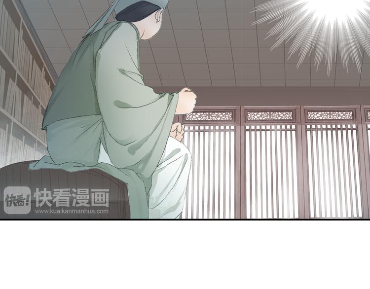 《四无道长》第3话 危险任务！ 第13页