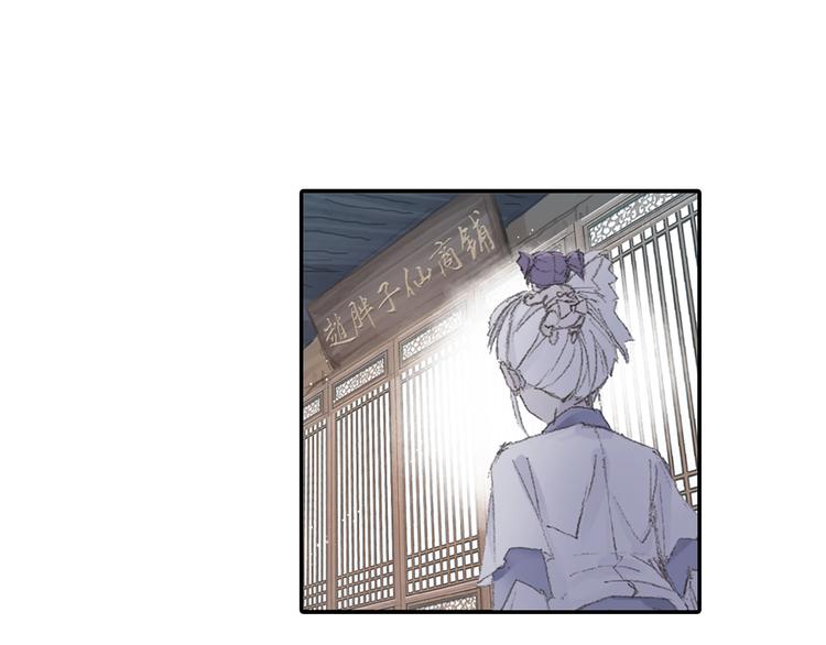 《四无道长》第3话 危险任务！ 第15页