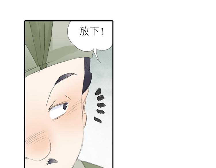 《四无道长》第3话 危险任务！ 第27页