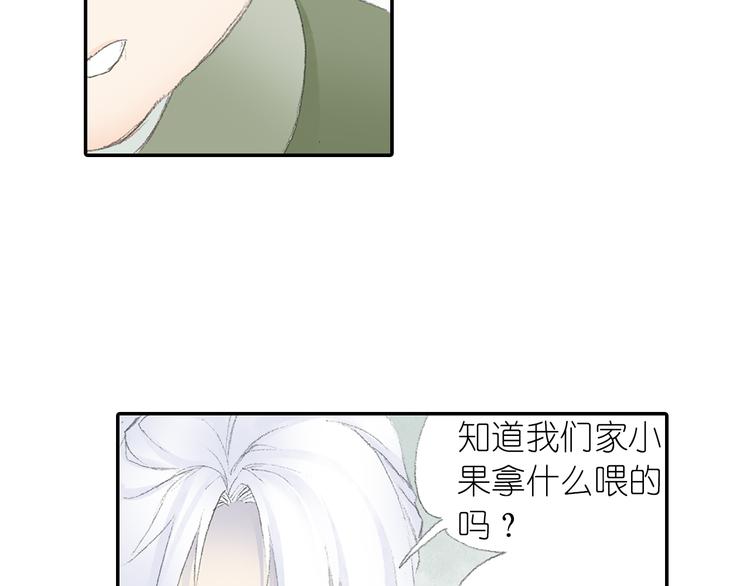 《四无道长》第3话 危险任务！ 第28页