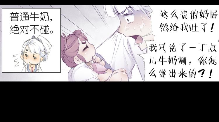 《四无道长》第3话 危险任务！ 第34页