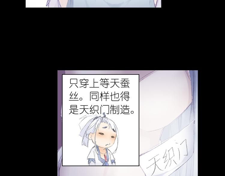 《四无道长》第3话 危险任务！ 第36页