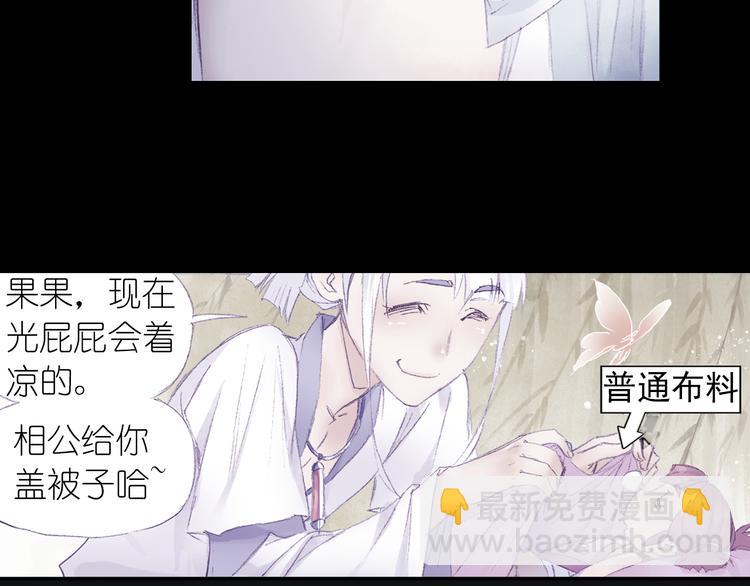 《四无道长》第3话 危险任务！ 第37页