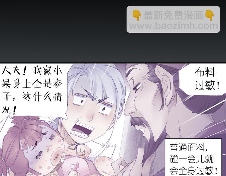 《四无道长》第3话 危险任务！ 第38页