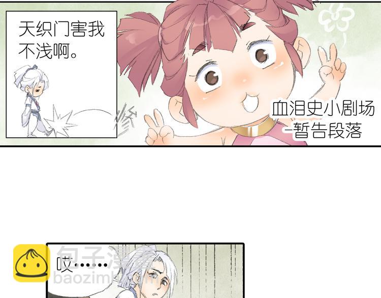 《四无道长》第3话 危险任务！ 第40页