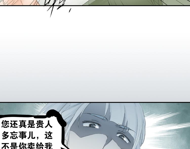 《四无道长》第3话 危险任务！ 第44页