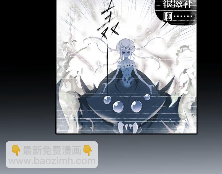 《四无道长》第3话 危险任务！ 第47页