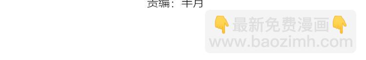 《四无道长》第3话 危险任务！ 第6页
