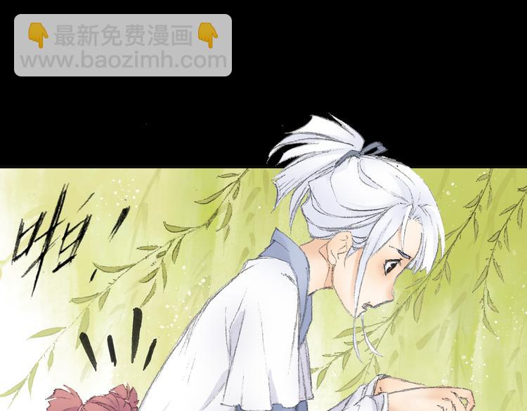 《四无道长》序章掌门带萌娃 逗趣收妖！ 第13页