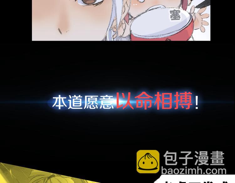 《四无道长》序章掌门带萌娃 逗趣收妖！ 第25页