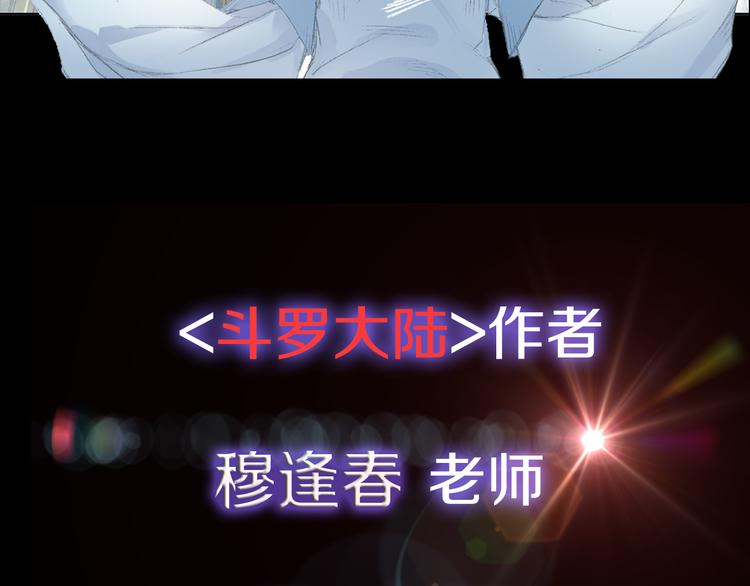 《四无道长》序章掌门带萌娃 逗趣收妖！ 第31页