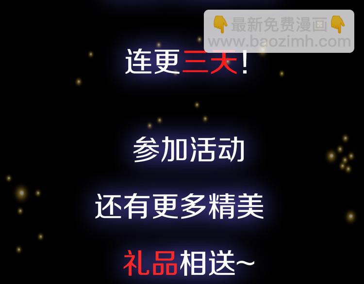 《四无道长》序章掌门带萌娃 逗趣收妖！ 第34页