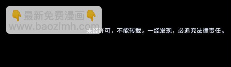 《四无道长》序章掌门带萌娃 逗趣收妖！ 第37页