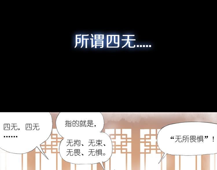 《四无道长》序章掌门带萌娃 逗趣收妖！ 第3页
