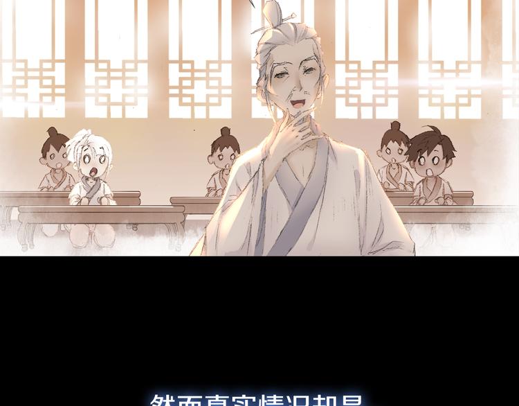 《四无道长》序章掌门带萌娃 逗趣收妖！ 第4页