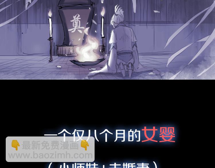 《四无道长》序章掌门带萌娃 逗趣收妖！ 第8页