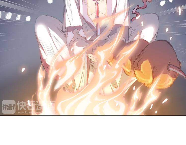 《四无道长》第1话 四无道长是也！ 第12页