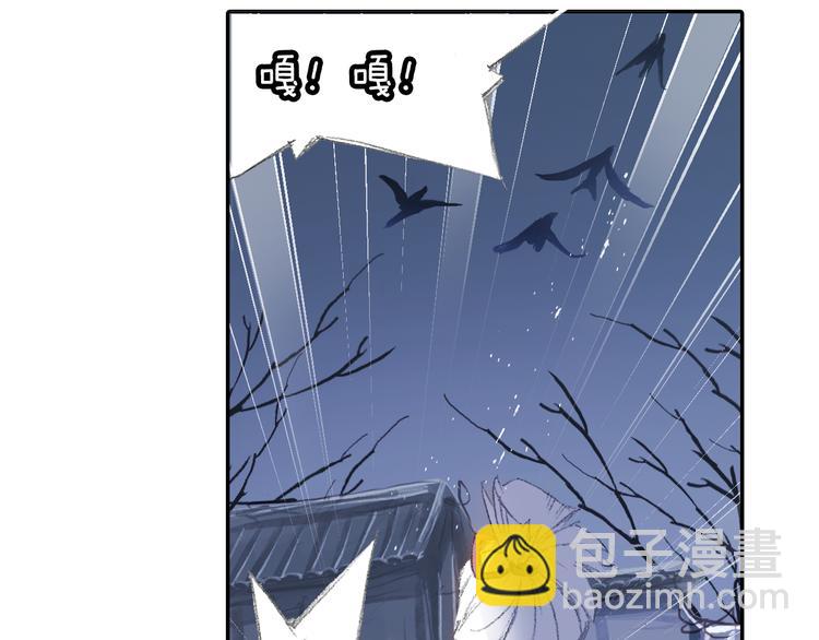 《四无道长》第1话 四无道长是也！ 第17页