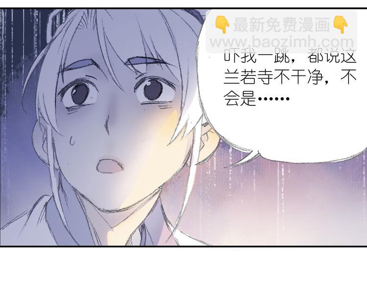 《四无道长》第1话 四无道长是也！ 第19页